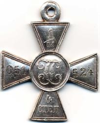 Георгиевский крест 4 степени, свыше 1 млн 1915