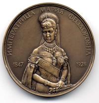 Медаль Феодоровского завода