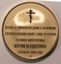 Медаль Московского монетного двора