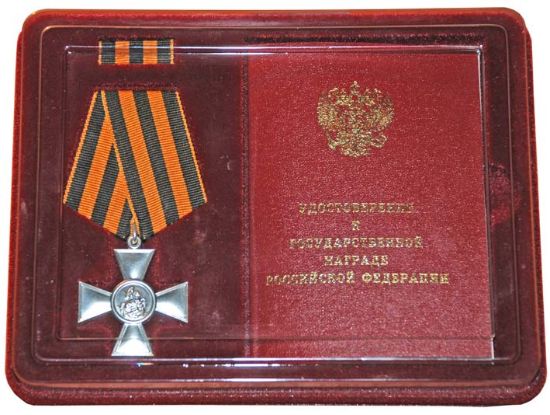Современный Знак отличия Георгиевский крест