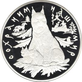 Рысь 100 рублей. 1995, серебро
